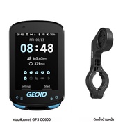 GEOID CC600 หน้าจอสีสันไร้สายจักรยานคอมพิวเตอร์ GPS นําทางจักรยาน Speedometer GPX Wifi ขี่จักรยานวัด