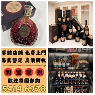 全港高價回收舊酒 洋酒 白酒 紅酒 茅台 威士忌 麥卡倫 山崎 軒尼詩 竹鶴 飛天茅台 生肖茅台 拉菲 香檳王等等閒置物品快捷變現 免費上門搬運 回收 歡迎帶圖咨詢~~酒樽擺件 空樽 吉樽 酒盒 酒瓶