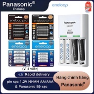 Panasonic Eneloop Pro 1.2V AA/AAA NiMH rechargeable battery (2550mAh/900mAh) with charger BQ-CC51 (P