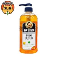 依必朗 抗菌洗手露 630ml 洗手液 抗菌 清潔