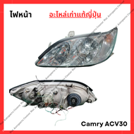 ไฟหน้า Camry ACV30 ระบบตั้งไฟด้านหลังธรรมดา