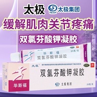 Tai Chi Diclofenac Potassium Gel 20g*1 pin/box Relieves osteoarthritis pain due to muscle sprain. Th