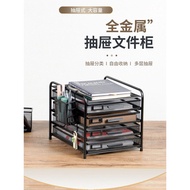 Metal Desktop File Cabinet Office A4 Folder Thickened Multi-Layer Combination Cabinet Data Cabinet D