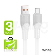 สายชาร์จ Hoco X106 สายชาร์จด่วน USB 5A 3M สายชาร์จเร็ว สำหรับ Type-C แท้100% สายหนาพิเศษ 6mm