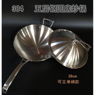 304不銹鋼炒鍋圓底尖底炒菜鍋無涂層無油煙36cm燃氣用雙耳鍋