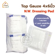 [10แพ็ค 100แผ่น] Top gauze ผ้าก๊อซ หุ้มสำลี ผ้าก๊อซปิดแผล ใช้กับแผลมีเลือด มีหนองเยอะ Top Dressing G