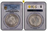 明治三十四年(小特年) 日本龍銀 PCGS AU58 強轉光 品項佳 [認證編號45423788] 【和美郵幣社】