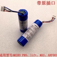 适用于AMIRO/觅光AMIROPRO、lift、MAX、ARF001美容仪电池