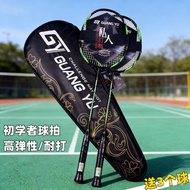 Badminton Racket Carbon 4u Household Pair Pack Badminton Racket Beginner Adult Suit Double Racket Ba