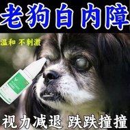 Dog Eye White Mask Pet Eye Turbid Eye Drop Eye Liquid for Cats Dogs Remove Tears Eye Wax More Old Te