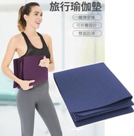 iRainbow - [折疊版-薄款4mm][183x61x0.4cm](深藍,淺藍,紫藍) Eco-Friendly TPE Yoga Mat 單色可折疊瑜伽墊