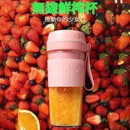 FS1300 迷你榨汁機 便攜式榨汁機 便攜榨汁杯 迷你榨汁機 多功能榨汁機 小型榨汁機 無線家用便攜式料理機學生榨汁杯，顏色：櫻花粉 雙葉刀