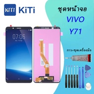 For VIVO หน้าจอ Y71 หน้าจอ LCD พร้อมทัชสกรีน - Vivo Y71