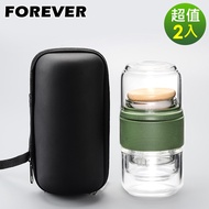 日本 FOREVER - 攜帶式簡易茶具/玻璃泡茶杯(一壺兩杯)-綠/2入組