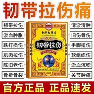 Hong Kong Ligaments Injury Patch Ankle Strain Sprain Joint Pain Finger Knee Muscle Tendon Injury Rep