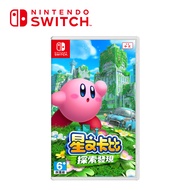 Nintendo Switch《星之卡比 探索發現》 星之卡比 探索發現