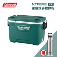 【大山野營】贈保溫瓶 Coleman CM-37237 XTREME永恆綠手提冰箱 49L 冰桶 行動冰箱 保鮮 保冰