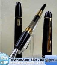 【藏古行】好價求 名牌鋼筆 Pelikan百利金 原子筆 18k 14k Dupont都彭 墨水筆、原子筆、k金 、14k、18k、 華特曼Waterman Pilot百樂 Otto Hutt奧托赫特
