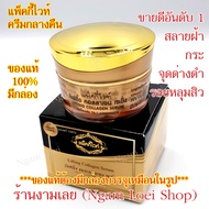 #ของแท้ 100% รับตรงจากแบรนด์# ครีมกลางคืน แพ็คกี้ไวท์ Patky White ลิฟติ้งคอลลาเจน เซรั่ม (ปล.ของแท้ต