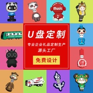 Zhuchengshitelunmao ไดรฟ์การ์ตูนยางพีวีซีนุ่มกล่องทึบของเล่นตุ๊กตาน่ารักซิลิโคนของขวัญองค์กรแฟลชไดรฟ์ USB ไดรฟ์