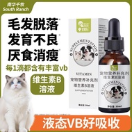 Cat Vitamin B Solution Skin Care Skin Hair Loss Hair Removal Dog Complex Vitamin B Solution Pet Vita