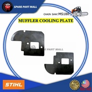 STIHL CHAIN SAW (MS180): MUFFLER COOLING PLATE CAT FOR CHAINSAW MS170 MS180 017 018 SPARE PART
