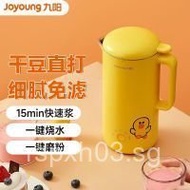 Joyoung Multifunctional Mini Soy Milk Maker300ml Portable Blender Fruit and Vegetable Juicer Soy Mil