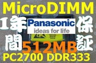 新品【512MB RAM】松下 PANASONIC Let`sNote CF-R2/R3/W2/T2/Y2 專用記憶體 MicroDIMM 可退貨 免運