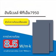 Honeywell PTM7950 แผ่นเปลี่ยนรูปการเปลี่ยนแปลงของเหลวสำหรับอุปกรณ์ชาร์จแบตเตอรี่คอมพิวเตอร์โน้ตบุ๊ก 