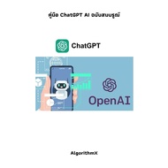Complete ChatGPT Guide Book: Competitors With Google Gemini+Copilot AI