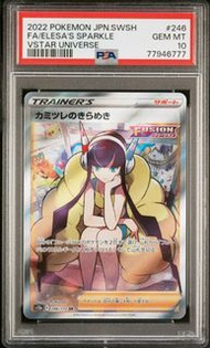 PTCG s12a 小菊兒的璀璨 SR 日版 PSA10 (靚號777）