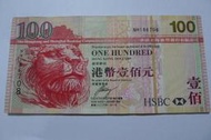 ㊣集卡人㊣貨幣收藏-香港 上海匯豐銀行HSBC 港幣  2008年 壹佰元 100元 紙鈔  NH186708