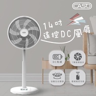全新CASO 14吋 智能變頻DC風扇CDF-14CS712