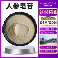 Ginseng Soap Rg2 Rh2 Rg3 Ginseng Root Leaf Extract Saponin Powder Triterpenes Raw Material