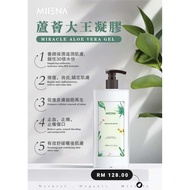 升级版miiena aloe vera芦荟大王 400ml