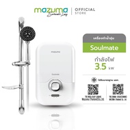 MAZUMA เครื่องทำน้ำอุ่น รุ่น SOULMATE 3500 วัตต์