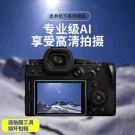 Suitable for Panasonic FH25 Camera Film AR Extended Transparent Film Tempered Film fs20/fx10 Screen 