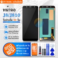 LCD Display หน้าจอ J8J810J8(2018) จอ LCD พร้อมทัชสกรีน J8 2018 อะไหล่มือถือ
