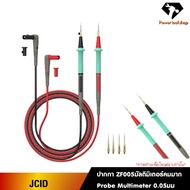 Jcid ปากกาZF005มัลติมิเตอร์ Probe Multimeter 0.05มม.นุ่มกันลวกลวดซิลิโคนสำหรับมัลติมิเตอร์แบบดิจิทัล