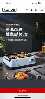 全新 無煙電烤爐