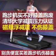W-8&amp; Hongtai Magnetic Suspension Treadmill Gym Special Treadmill Foldable Home Weight Loss Fitness Equipment Walking Mac