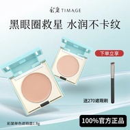 ❤️正品现货❤️Timage彩棠遮瑕盘Timage Concealer Palette mini Salmon Color Concealer for Acne Marks, Dark Circles