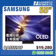 Samsung QA55S90F｜S90F｜S90｜55S90F｜55S90｜陳列品｜Display Model｜55 OLED｜55 TV｜55”｜55吋｜55 Inch｜OLED TV｜OLED 