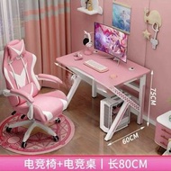 Others - 粉色可愛電競桌 雙人臺式電腦桌 桌椅 套裝女生直播桌子 主播電競椅子（快遞送貨上門）（平行進口）
