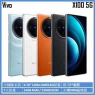 vivo - X100 5G 16GB/256GB 智能手機 平行進口 [4色] 中國版