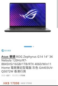 [有原厰保養9成9新電競打機手提電腦]Asus華碩 ROG Zephyrus G14 14” 16GB+1TB SSD RTX 4060 display 獨立顯示卡