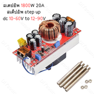 DIYsound สเต็ปอัพ วงจรเพิ่ม แรงดันไฟฟ้า 150W Boost Converter DC-DC แปลงไฟจาก 10-32V เป็น 12-35V (Step Up) โมดูลชาร์จแรงดันไฟฟ้า