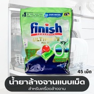 Finish ก้อนล้างจาน 50เจล อัปเกรด75เม็ด เม็ดล้างจานสำหรับเครื่องล้างจาน เม็ดน้ำยาล้างจาน