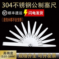 304 Stainless Steel Feet Gauge Set High Precision Valve Gap Gauge Plug Gauge Single Piece Gap Measur