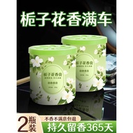 Gardenia Car Aromatherapy/Car Dedicated Car Perfume Solid Balm Car Long-Lasting Fragrance L5L4